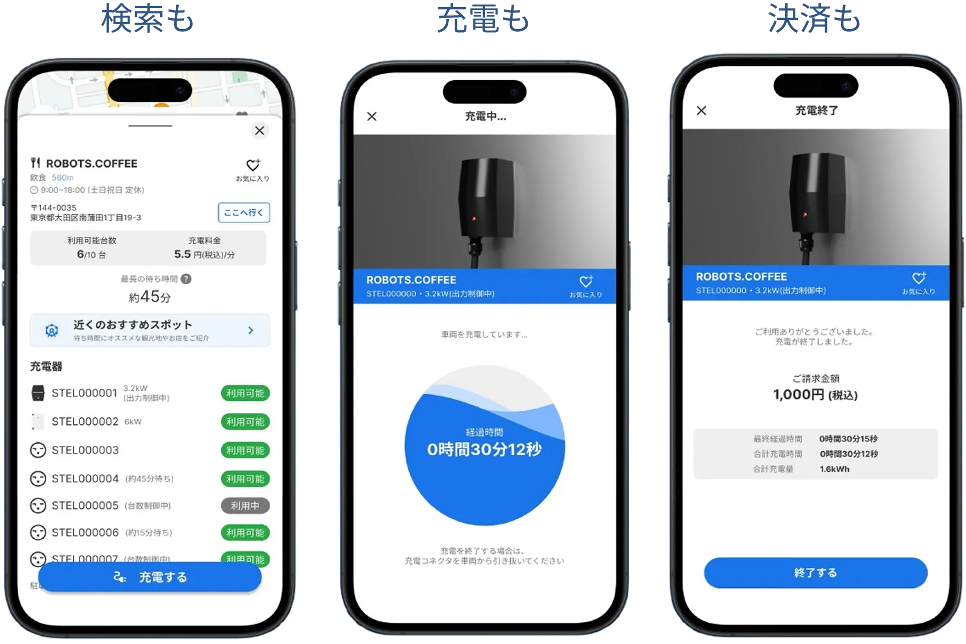 reappスマホアプリについて